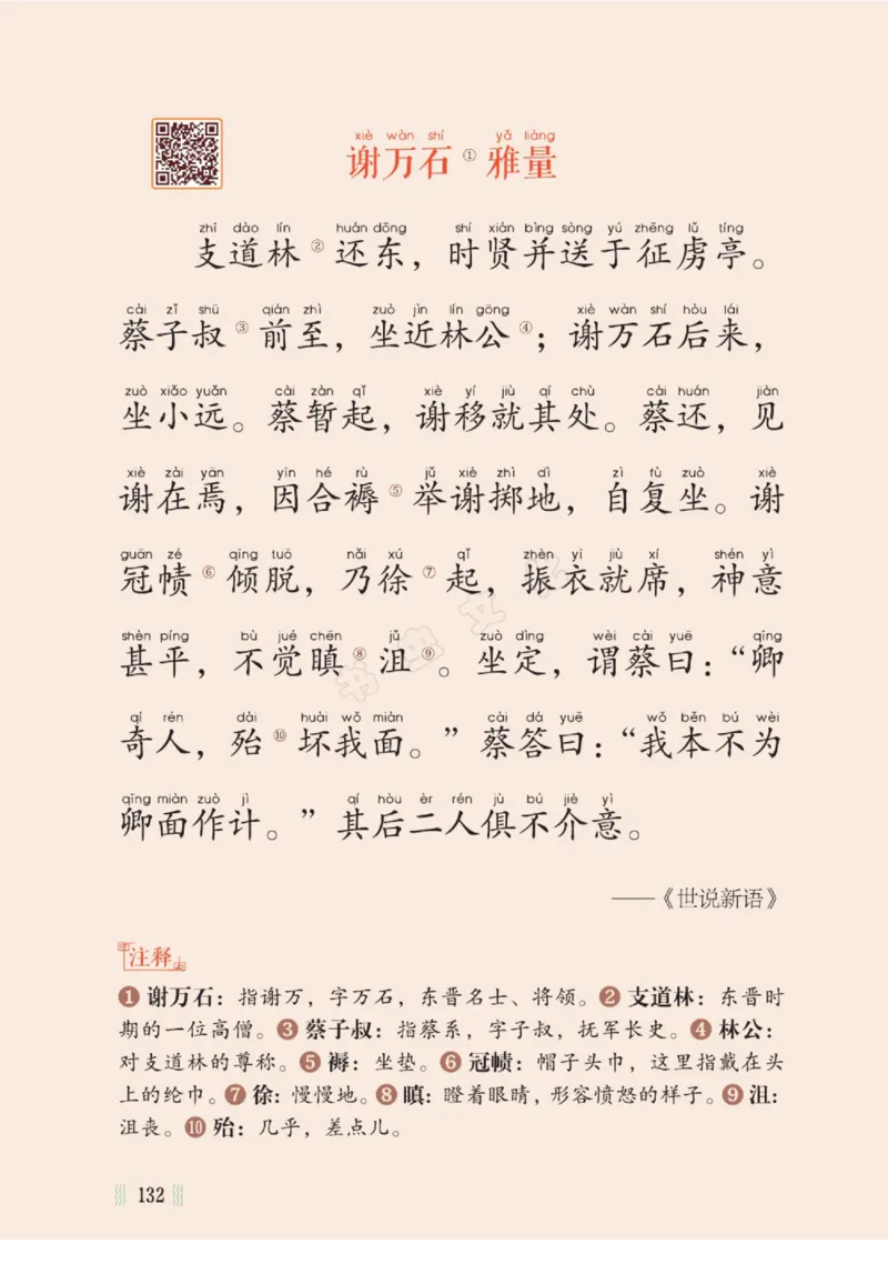 一天一篇小古文-卷二-夏长_一年级上下册资料_小学一年级学习资料-25年更新版_1-00、幼小衔接_幼小衔接国学启蒙篇