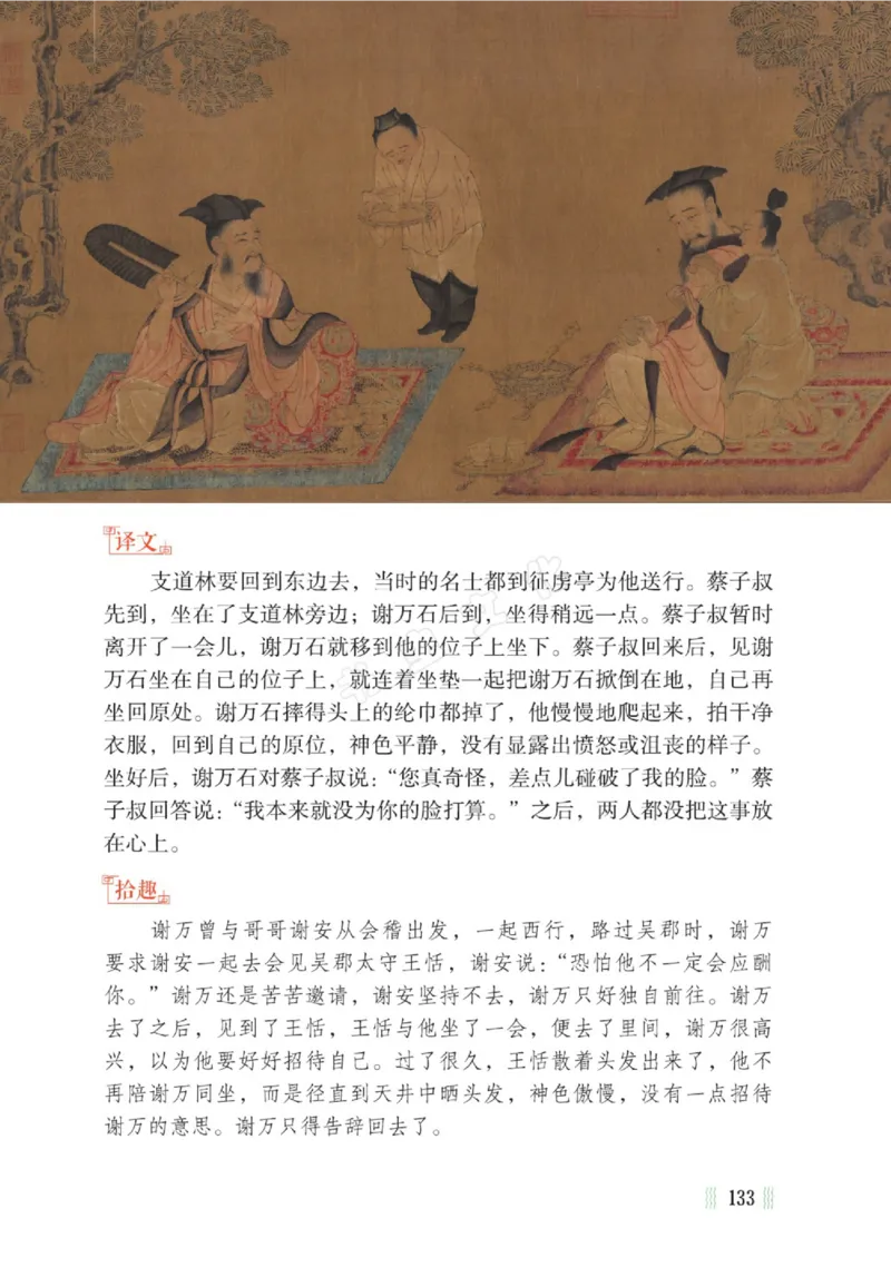 一天一篇小古文-卷二-夏长_一年级上下册资料_小学一年级学习资料-25年更新版_1-00、幼小衔接_幼小衔接国学启蒙篇