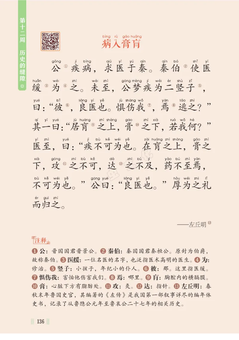 一天一篇小古文-卷二-夏长_一年级上下册资料_小学一年级学习资料-25年更新版_1-00、幼小衔接_幼小衔接国学启蒙篇