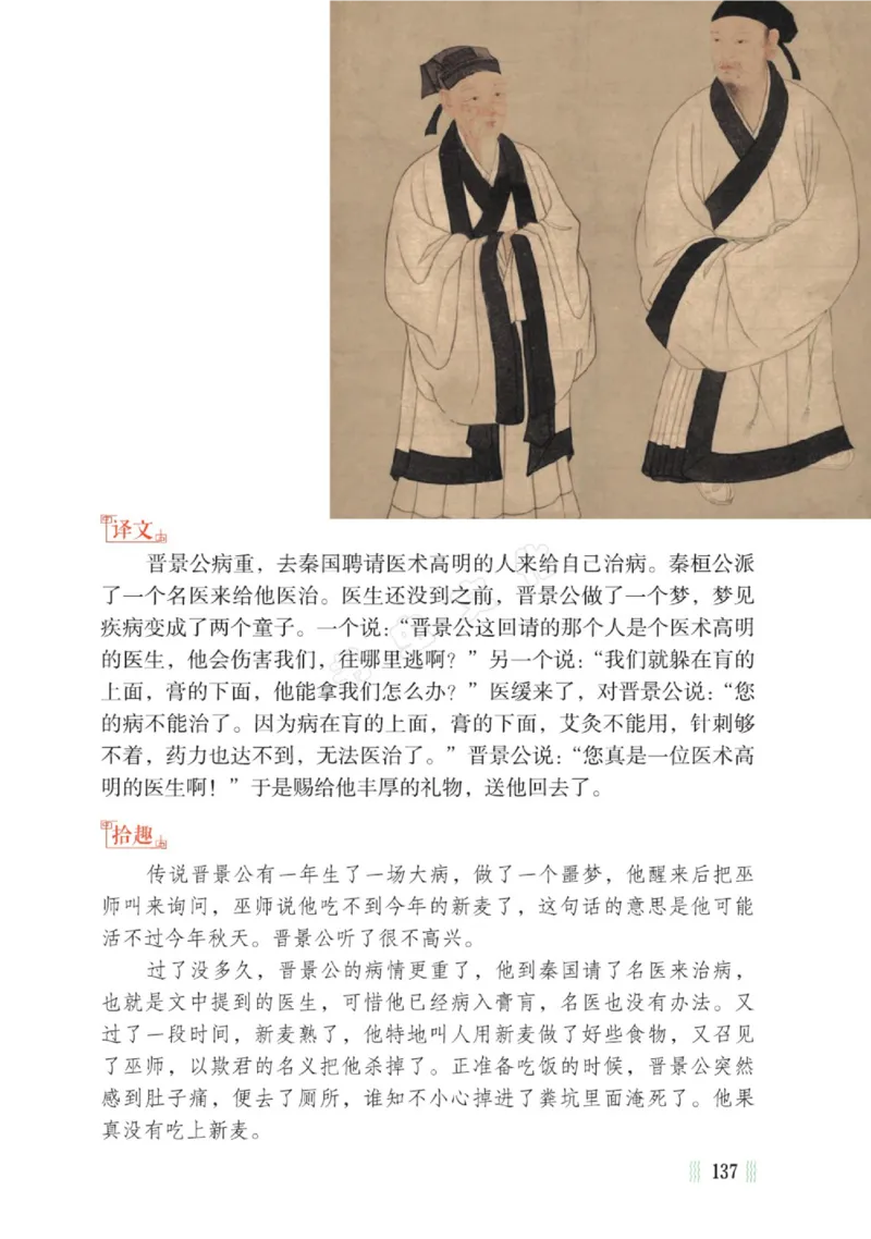 一天一篇小古文-卷二-夏长_一年级上下册资料_小学一年级学习资料-25年更新版_1-00、幼小衔接_幼小衔接国学启蒙篇