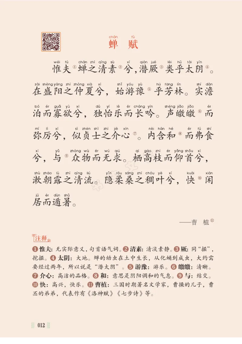 一天一篇小古文-卷二-夏长_一年级上下册资料_小学一年级学习资料-25年更新版_1-00、幼小衔接_幼小衔接国学启蒙篇