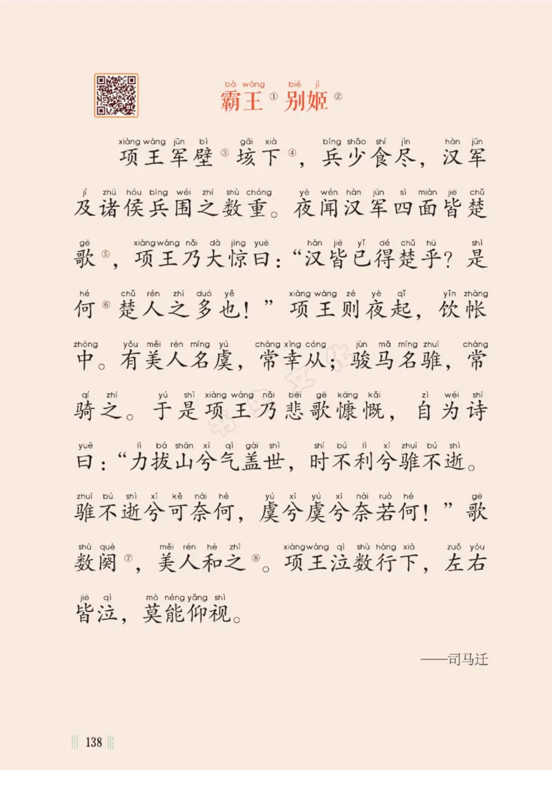 一天一篇小古文-卷二-夏长_一年级上下册资料_小学一年级学习资料-25年更新版_1-00、幼小衔接_幼小衔接国学启蒙篇