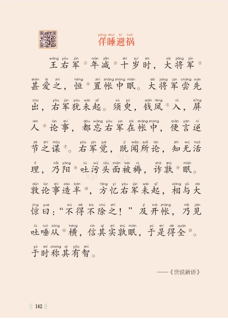 一天一篇小古文-卷二-夏长_一年级上下册资料_小学一年级学习资料-25年更新版_1-00、幼小衔接_幼小衔接国学启蒙篇