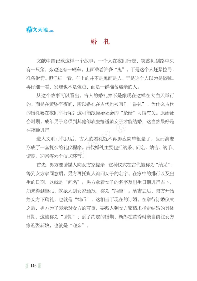 一天一篇小古文-卷二-夏长_一年级上下册资料_小学一年级学习资料-25年更新版_1-00、幼小衔接_幼小衔接国学启蒙篇