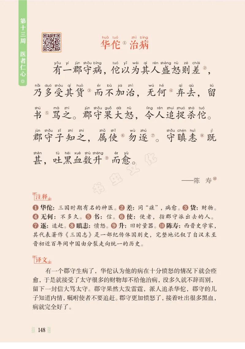 一天一篇小古文-卷二-夏长_一年级上下册资料_小学一年级学习资料-25年更新版_1-00、幼小衔接_幼小衔接国学启蒙篇
