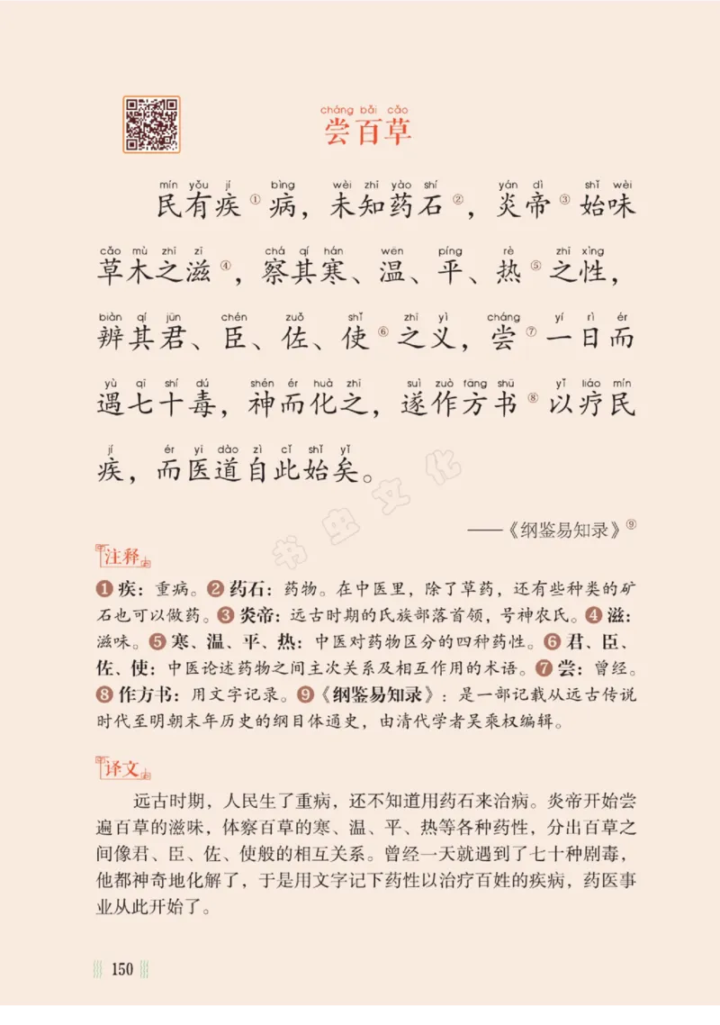 一天一篇小古文-卷二-夏长_一年级上下册资料_小学一年级学习资料-25年更新版_1-00、幼小衔接_幼小衔接国学启蒙篇