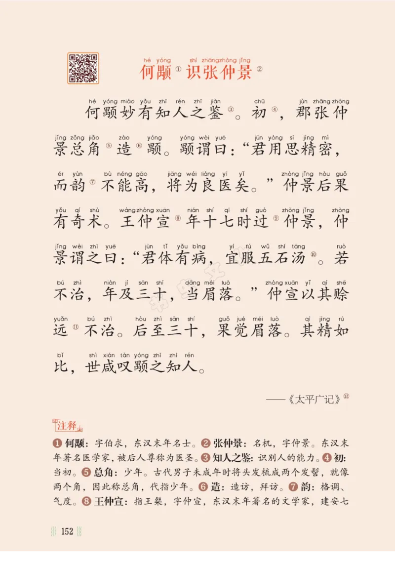 一天一篇小古文-卷二-夏长_一年级上下册资料_小学一年级学习资料-25年更新版_1-00、幼小衔接_幼小衔接国学启蒙篇