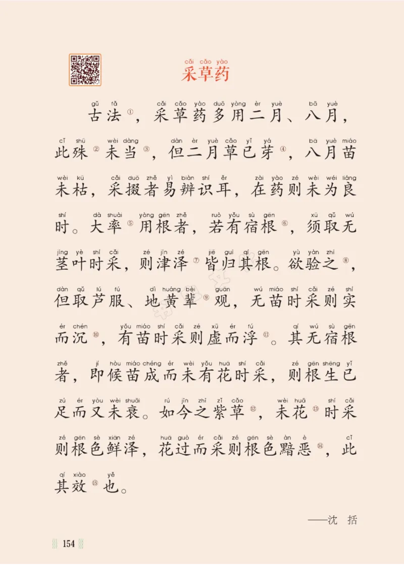 一天一篇小古文-卷二-夏长_一年级上下册资料_小学一年级学习资料-25年更新版_1-00、幼小衔接_幼小衔接国学启蒙篇