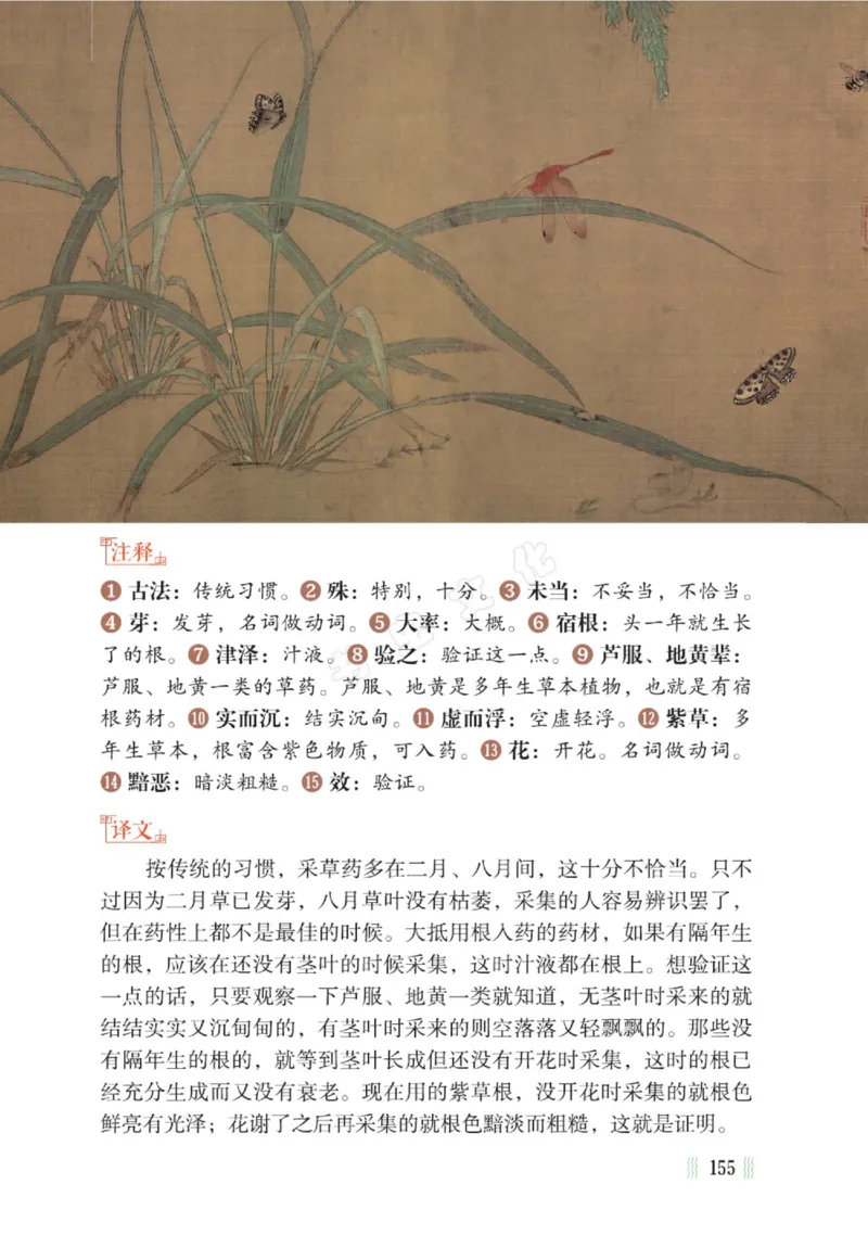 一天一篇小古文-卷二-夏长_一年级上下册资料_小学一年级学习资料-25年更新版_1-00、幼小衔接_幼小衔接国学启蒙篇