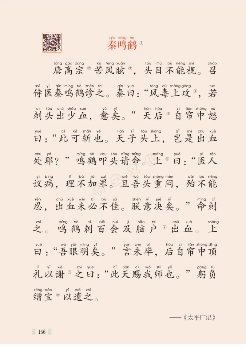 一天一篇小古文-卷二-夏长_一年级上下册资料_小学一年级学习资料-25年更新版_1-00、幼小衔接_幼小衔接国学启蒙篇