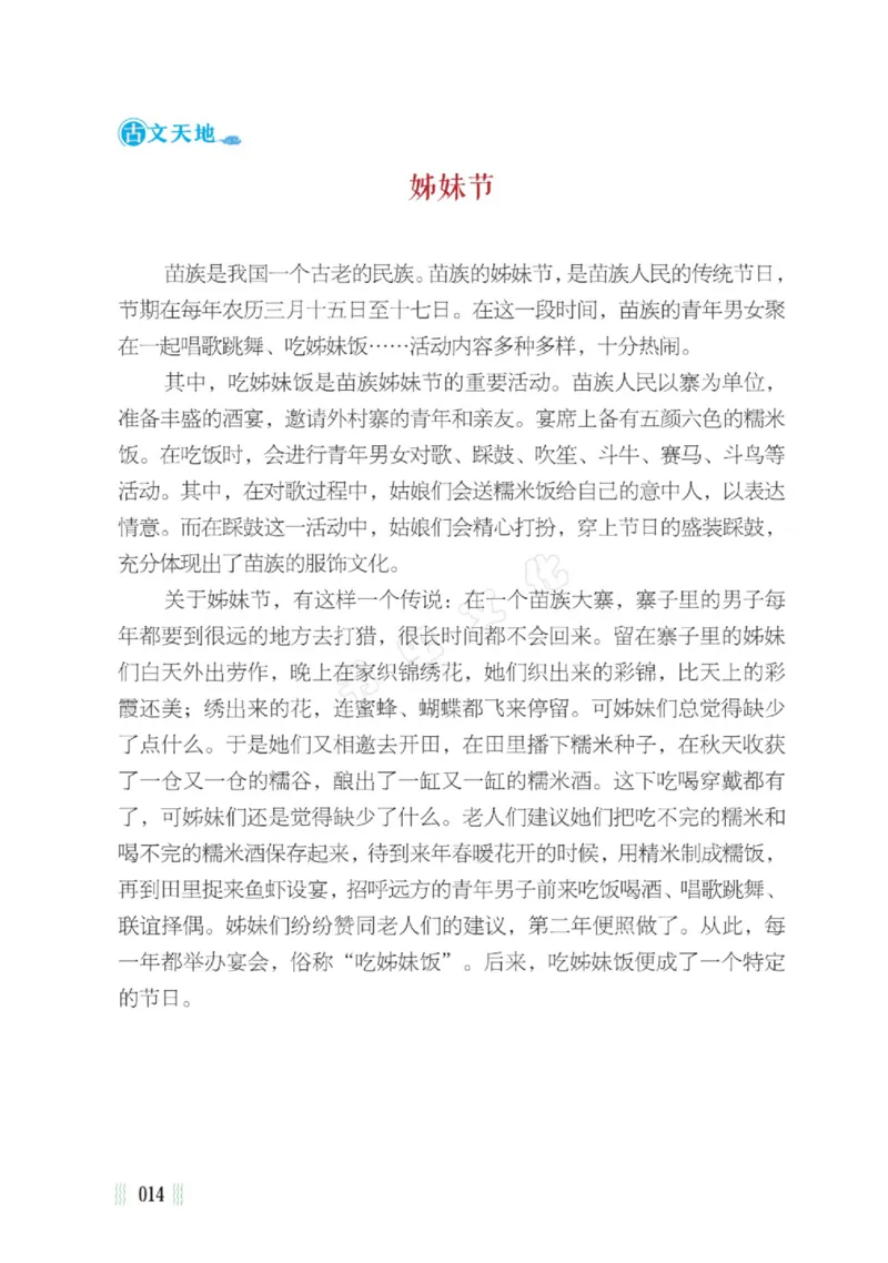 一天一篇小古文-卷二-夏长_一年级上下册资料_小学一年级学习资料-25年更新版_1-00、幼小衔接_幼小衔接国学启蒙篇