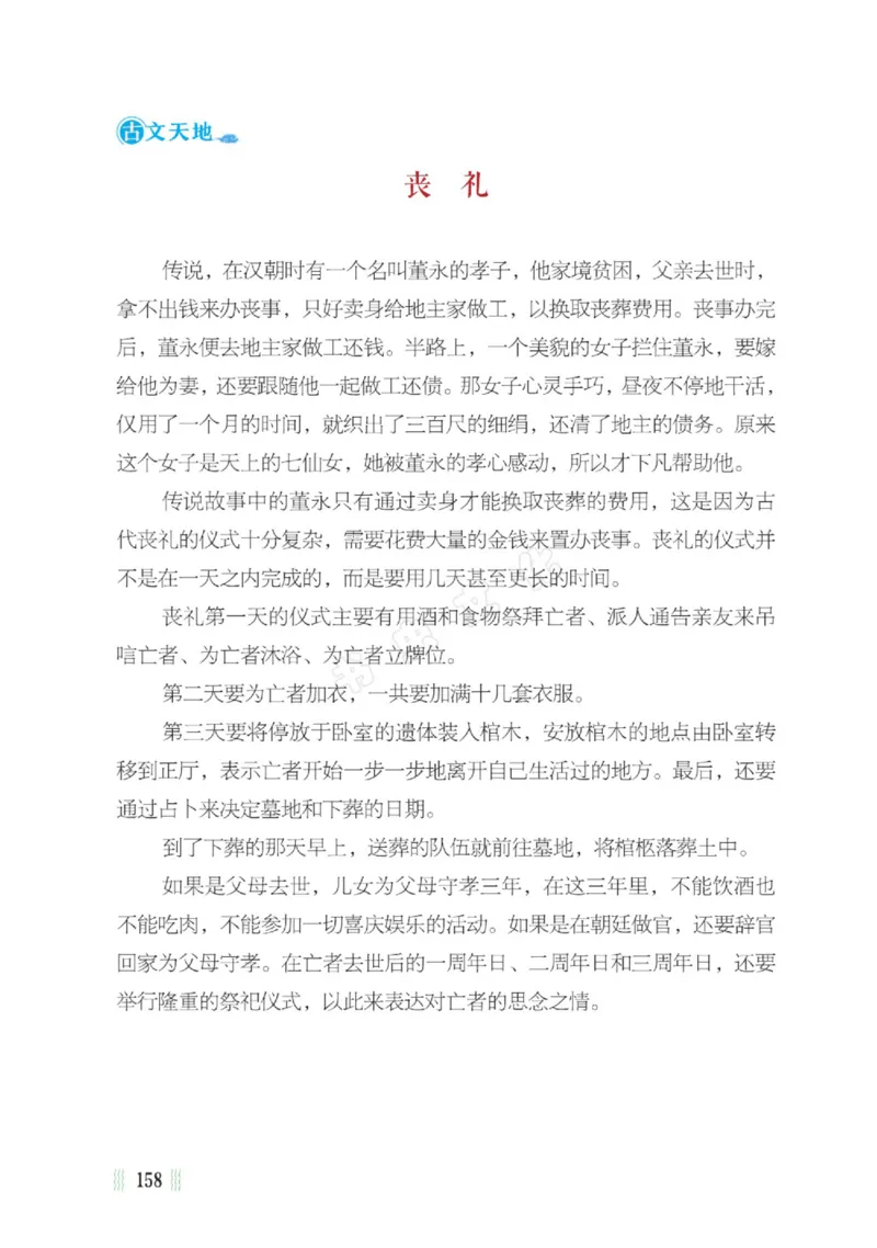 一天一篇小古文-卷二-夏长_一年级上下册资料_小学一年级学习资料-25年更新版_1-00、幼小衔接_幼小衔接国学启蒙篇