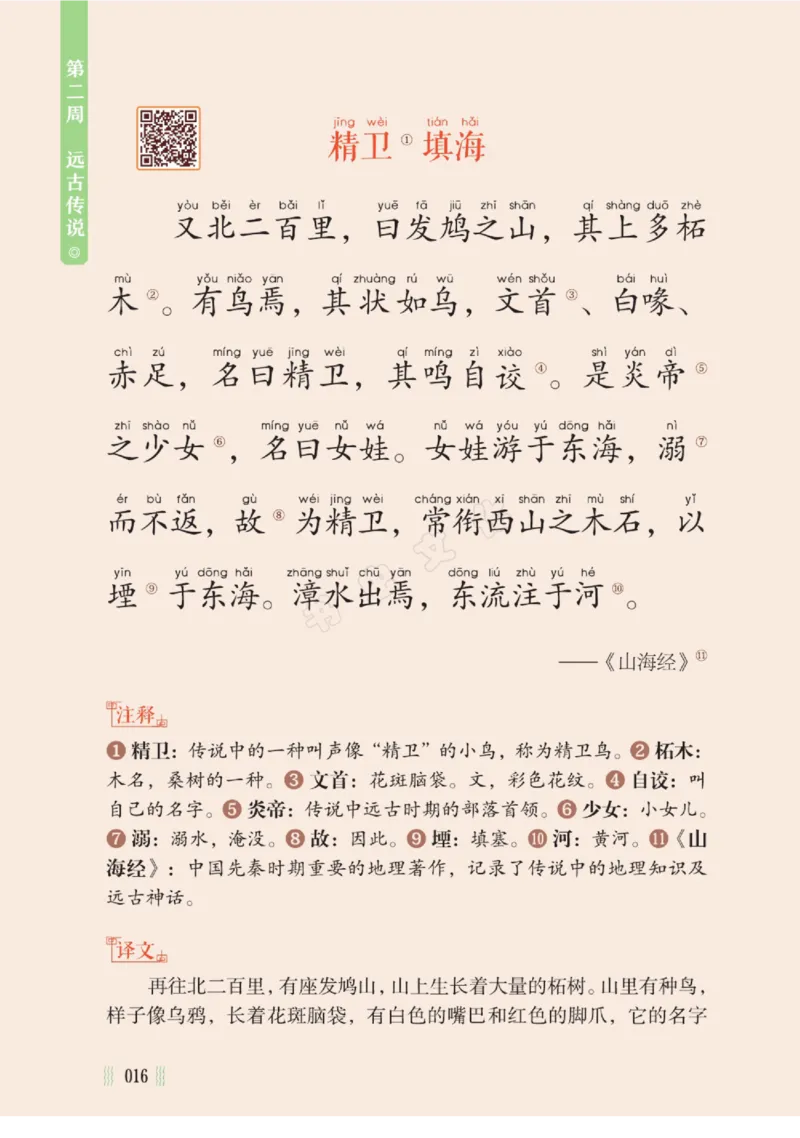 一天一篇小古文-卷二-夏长_一年级上下册资料_小学一年级学习资料-25年更新版_1-00、幼小衔接_幼小衔接国学启蒙篇