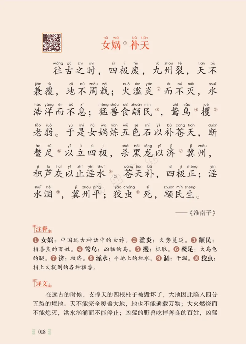 一天一篇小古文-卷二-夏长_一年级上下册资料_小学一年级学习资料-25年更新版_1-00、幼小衔接_幼小衔接国学启蒙篇