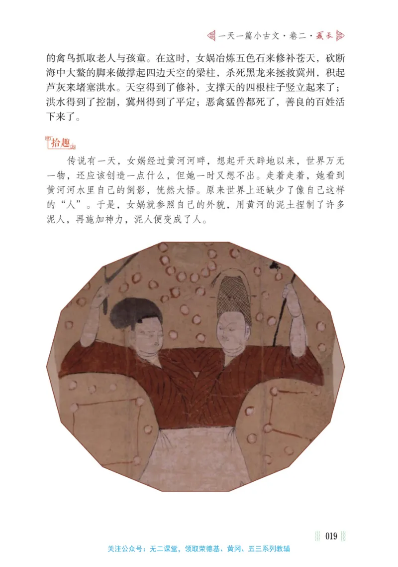 一天一篇小古文-卷二-夏长_一年级上下册资料_小学一年级学习资料-25年更新版_1-00、幼小衔接_幼小衔接国学启蒙篇