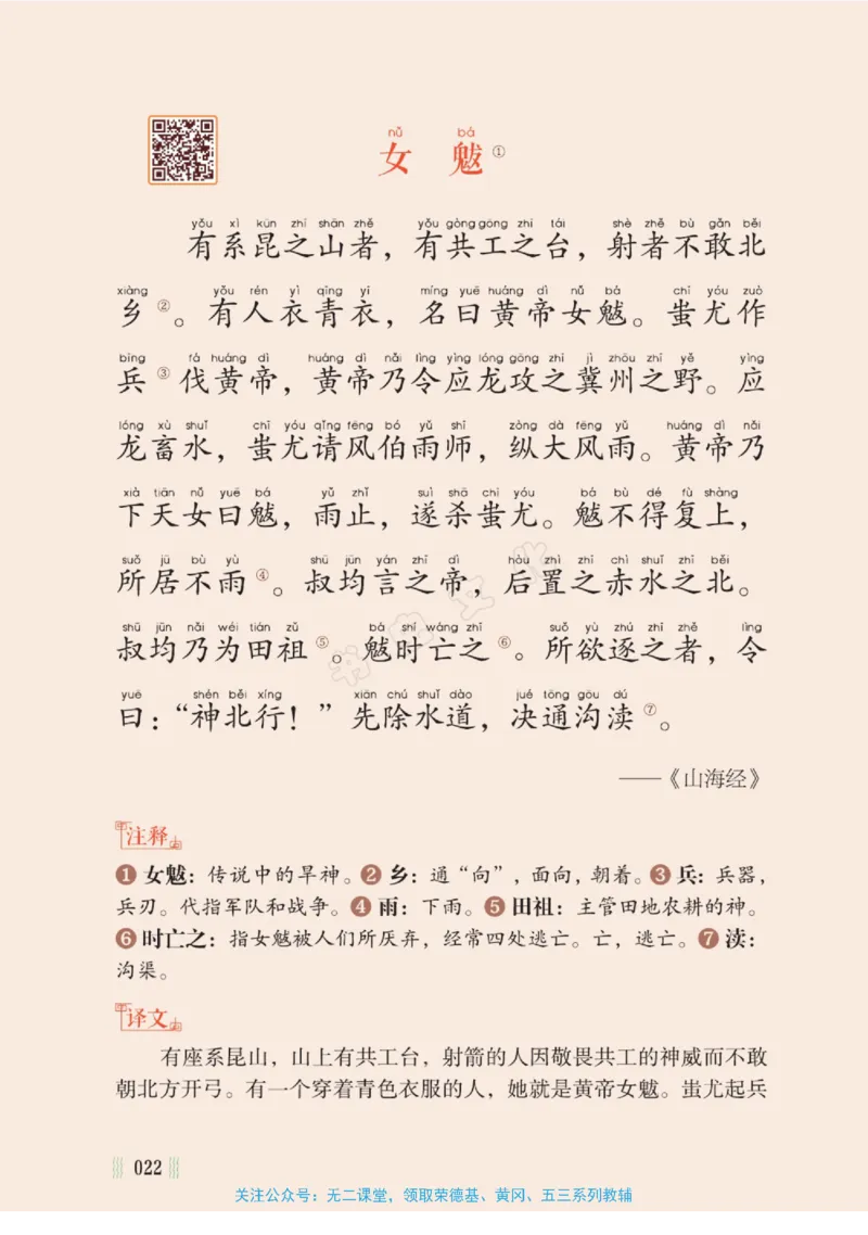 一天一篇小古文-卷二-夏长_一年级上下册资料_小学一年级学习资料-25年更新版_1-00、幼小衔接_幼小衔接国学启蒙篇