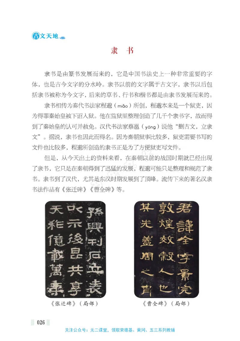 一天一篇小古文-卷二-夏长_一年级上下册资料_小学一年级学习资料-25年更新版_1-00、幼小衔接_幼小衔接国学启蒙篇