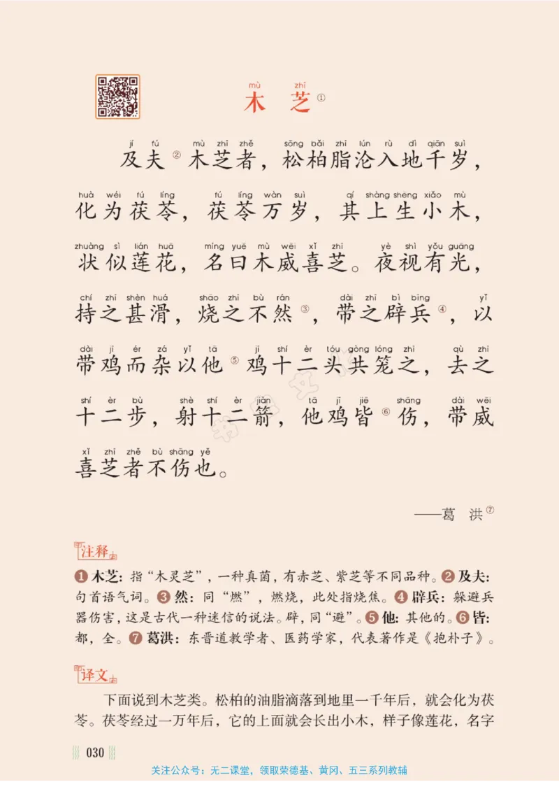 一天一篇小古文-卷二-夏长_一年级上下册资料_小学一年级学习资料-25年更新版_1-00、幼小衔接_幼小衔接国学启蒙篇