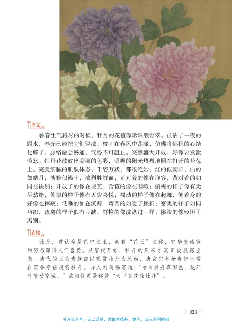 一天一篇小古文-卷二-夏长_一年级上下册资料_小学一年级学习资料-25年更新版_1-00、幼小衔接_幼小衔接国学启蒙篇