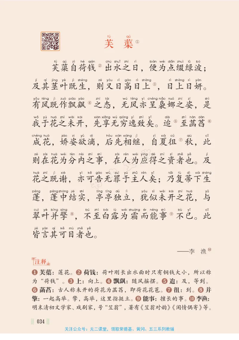 一天一篇小古文-卷二-夏长_一年级上下册资料_小学一年级学习资料-25年更新版_1-00、幼小衔接_幼小衔接国学启蒙篇