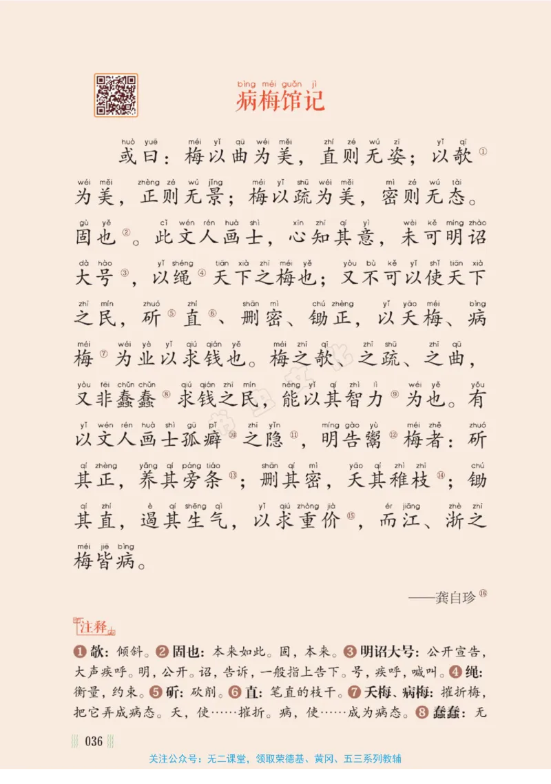 一天一篇小古文-卷二-夏长_一年级上下册资料_小学一年级学习资料-25年更新版_1-00、幼小衔接_幼小衔接国学启蒙篇