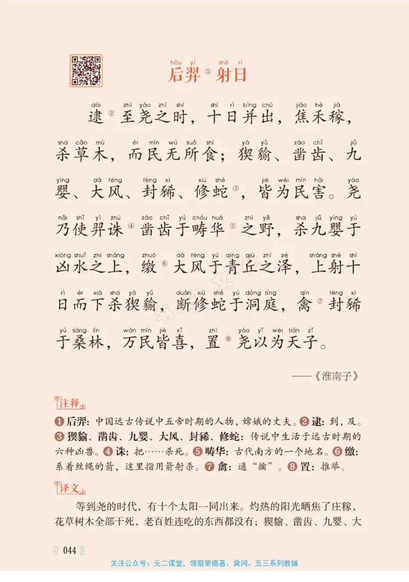 一天一篇小古文-卷二-夏长_一年级上下册资料_小学一年级学习资料-25年更新版_1-00、幼小衔接_幼小衔接国学启蒙篇