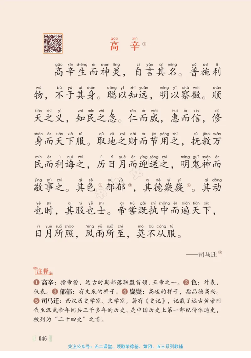 一天一篇小古文-卷二-夏长_一年级上下册资料_小学一年级学习资料-25年更新版_1-00、幼小衔接_幼小衔接国学启蒙篇