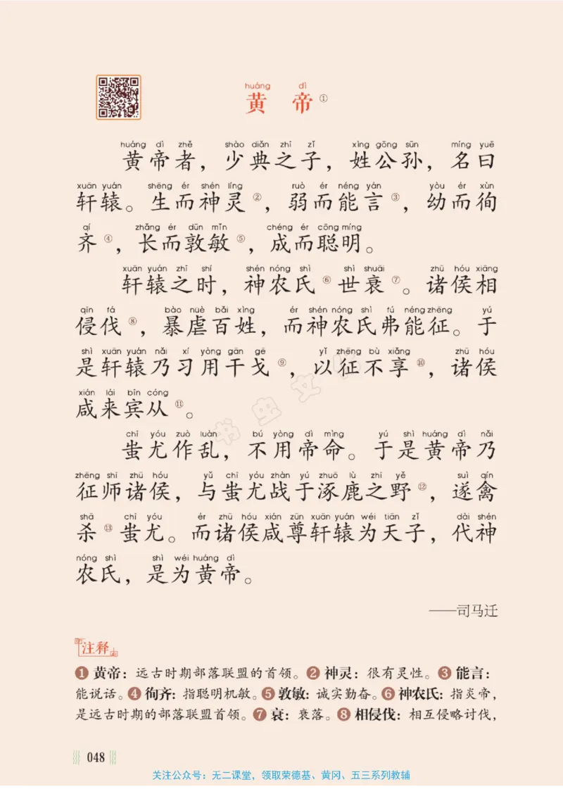 一天一篇小古文-卷二-夏长_一年级上下册资料_小学一年级学习资料-25年更新版_1-00、幼小衔接_幼小衔接国学启蒙篇