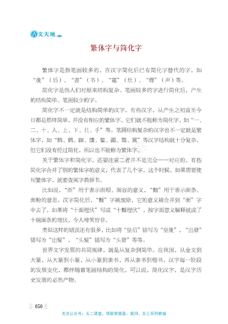 一天一篇小古文-卷二-夏长_一年级上下册资料_小学一年级学习资料-25年更新版_1-00、幼小衔接_幼小衔接国学启蒙篇