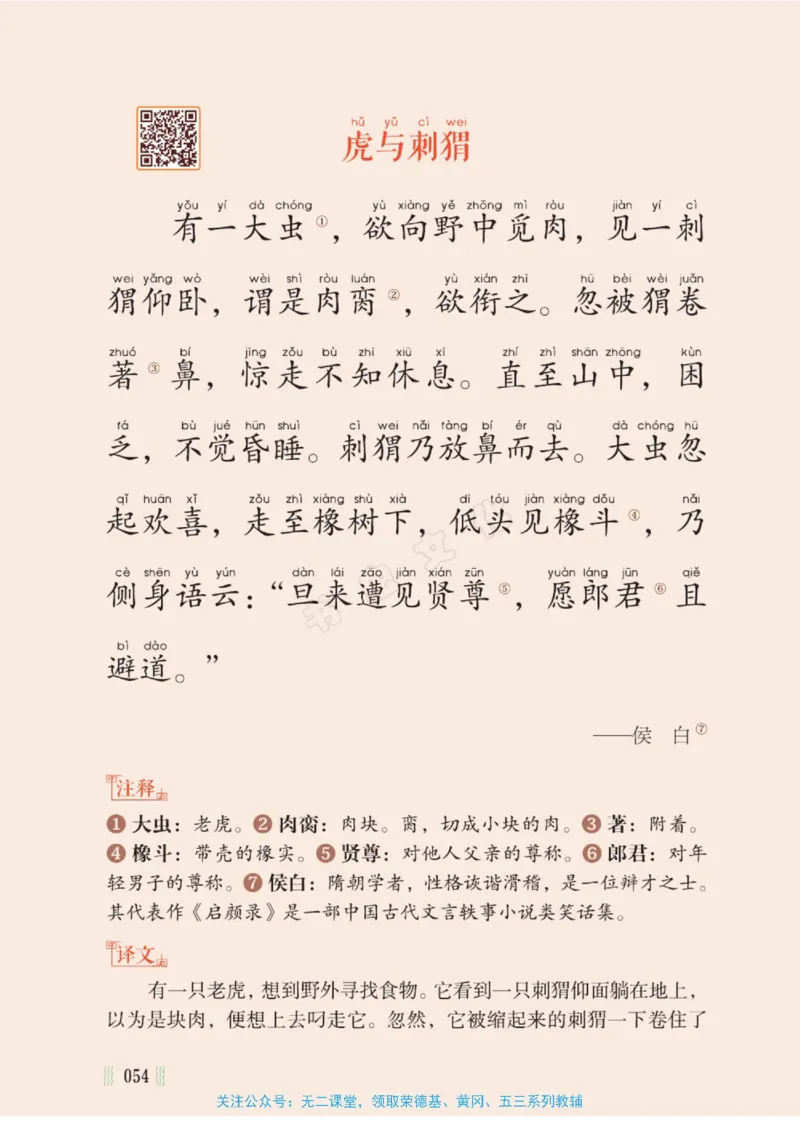 一天一篇小古文-卷二-夏长_一年级上下册资料_小学一年级学习资料-25年更新版_1-00、幼小衔接_幼小衔接国学启蒙篇