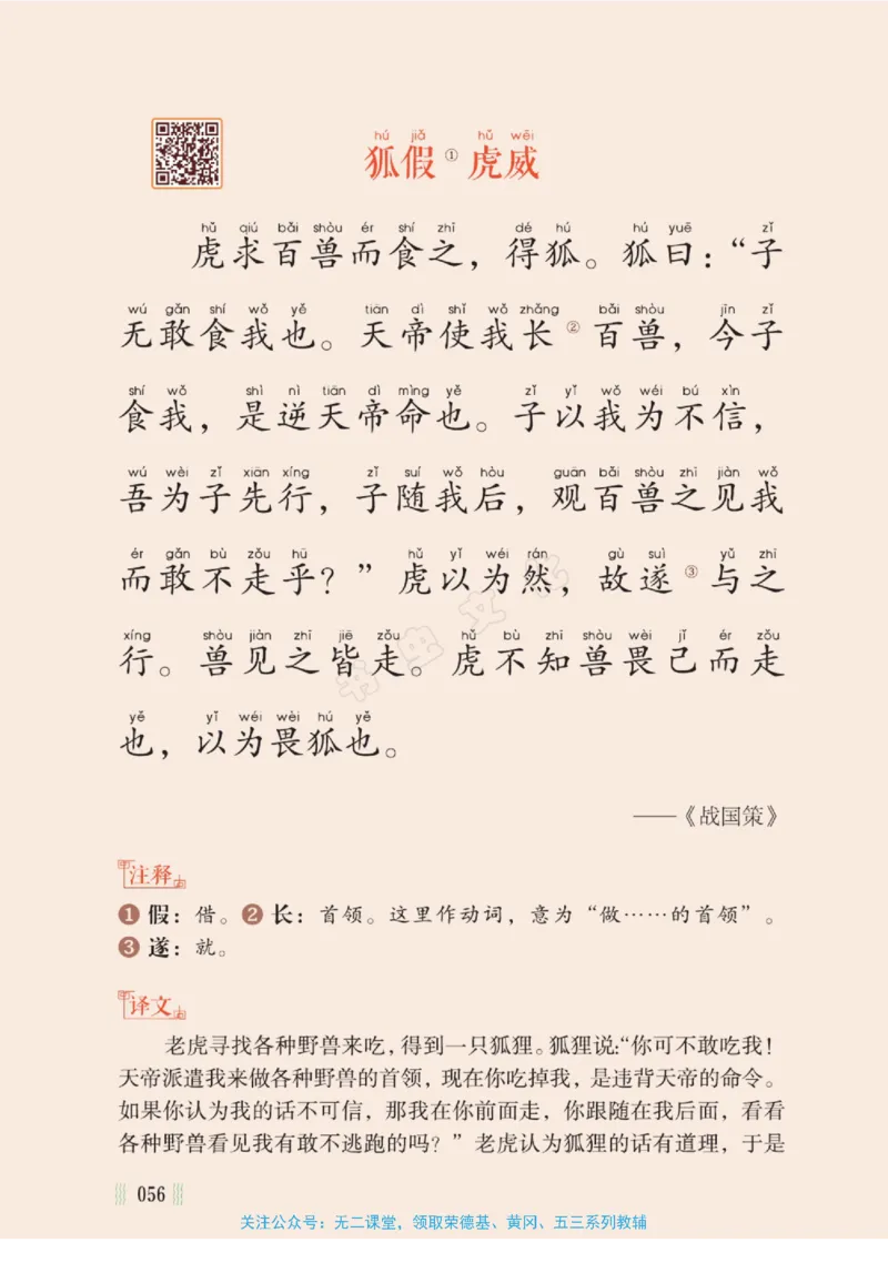 一天一篇小古文-卷二-夏长_一年级上下册资料_小学一年级学习资料-25年更新版_1-00、幼小衔接_幼小衔接国学启蒙篇