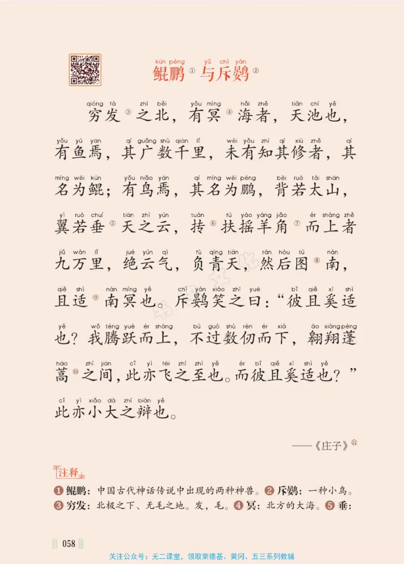 一天一篇小古文-卷二-夏长_一年级上下册资料_小学一年级学习资料-25年更新版_1-00、幼小衔接_幼小衔接国学启蒙篇