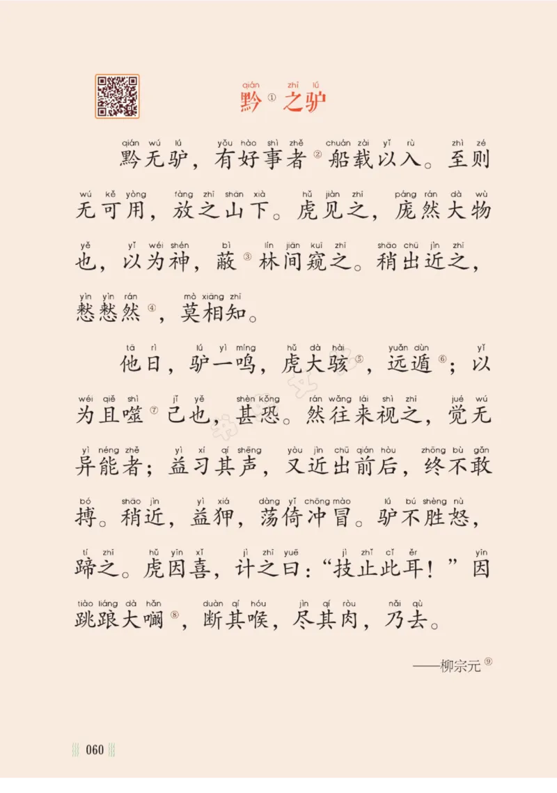 一天一篇小古文-卷二-夏长_一年级上下册资料_小学一年级学习资料-25年更新版_1-00、幼小衔接_幼小衔接国学启蒙篇