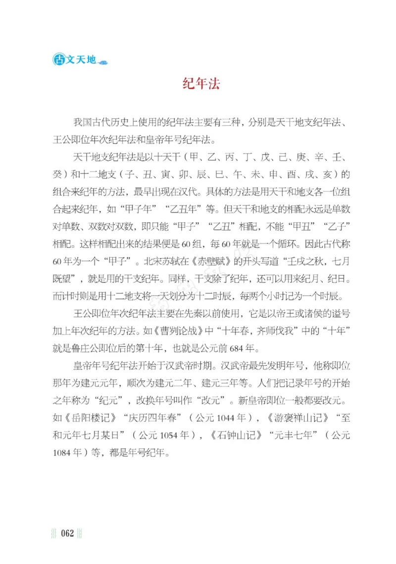 一天一篇小古文-卷二-夏长_一年级上下册资料_小学一年级学习资料-25年更新版_1-00、幼小衔接_幼小衔接国学启蒙篇