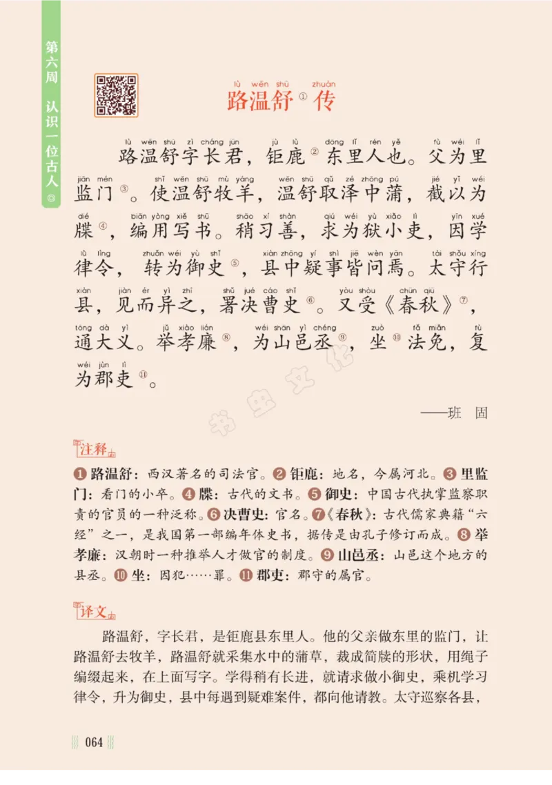 一天一篇小古文-卷二-夏长_一年级上下册资料_小学一年级学习资料-25年更新版_1-00、幼小衔接_幼小衔接国学启蒙篇