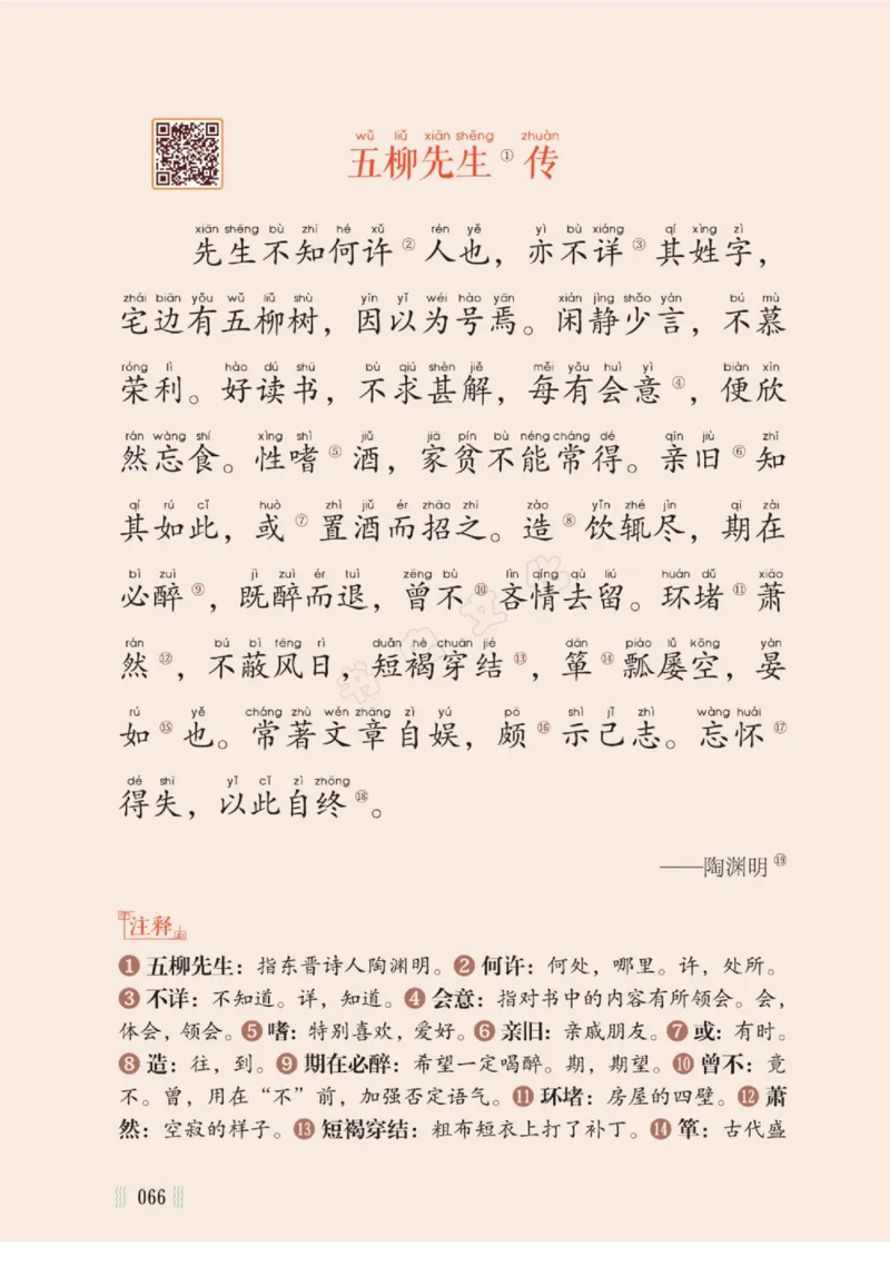 一天一篇小古文-卷二-夏长_一年级上下册资料_小学一年级学习资料-25年更新版_1-00、幼小衔接_幼小衔接国学启蒙篇