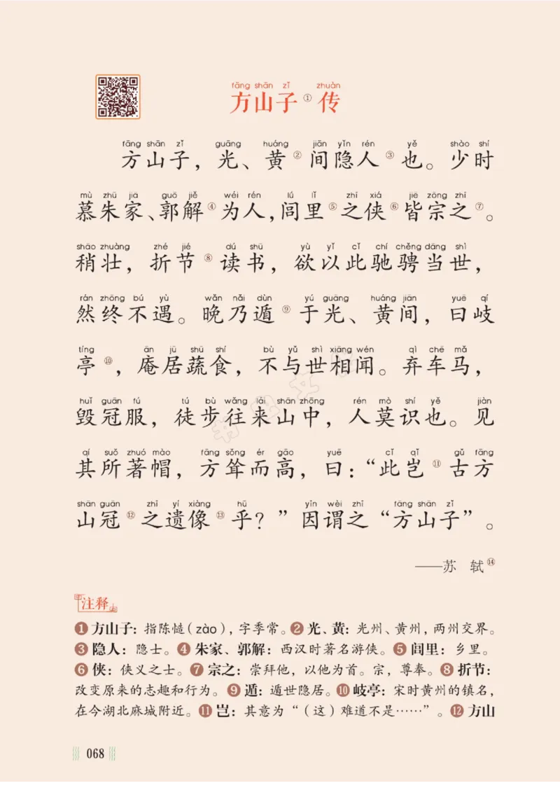 一天一篇小古文-卷二-夏长_一年级上下册资料_小学一年级学习资料-25年更新版_1-00、幼小衔接_幼小衔接国学启蒙篇