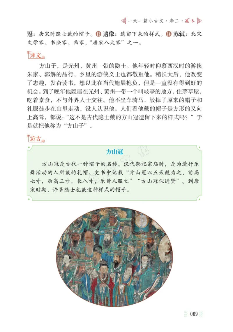 一天一篇小古文-卷二-夏长_一年级上下册资料_小学一年级学习资料-25年更新版_1-00、幼小衔接_幼小衔接国学启蒙篇