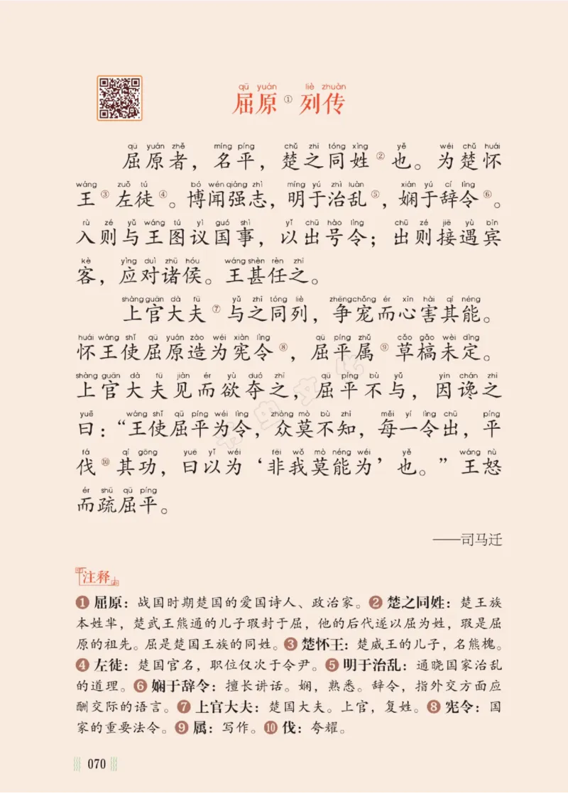 一天一篇小古文-卷二-夏长_一年级上下册资料_小学一年级学习资料-25年更新版_1-00、幼小衔接_幼小衔接国学启蒙篇