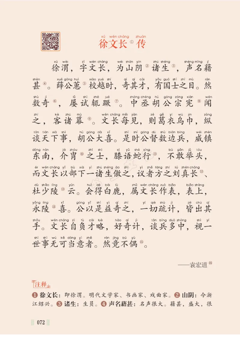 一天一篇小古文-卷二-夏长_一年级上下册资料_小学一年级学习资料-25年更新版_1-00、幼小衔接_幼小衔接国学启蒙篇