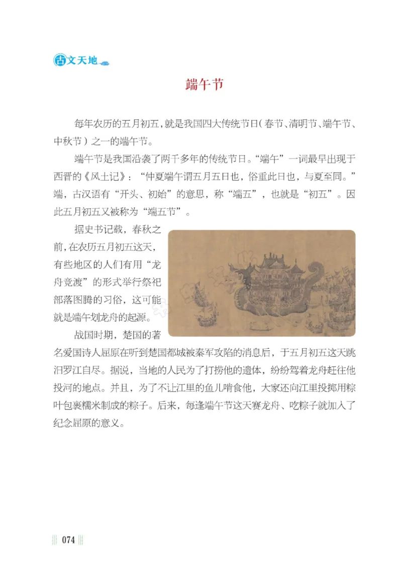 一天一篇小古文-卷二-夏长_一年级上下册资料_小学一年级学习资料-25年更新版_1-00、幼小衔接_幼小衔接国学启蒙篇