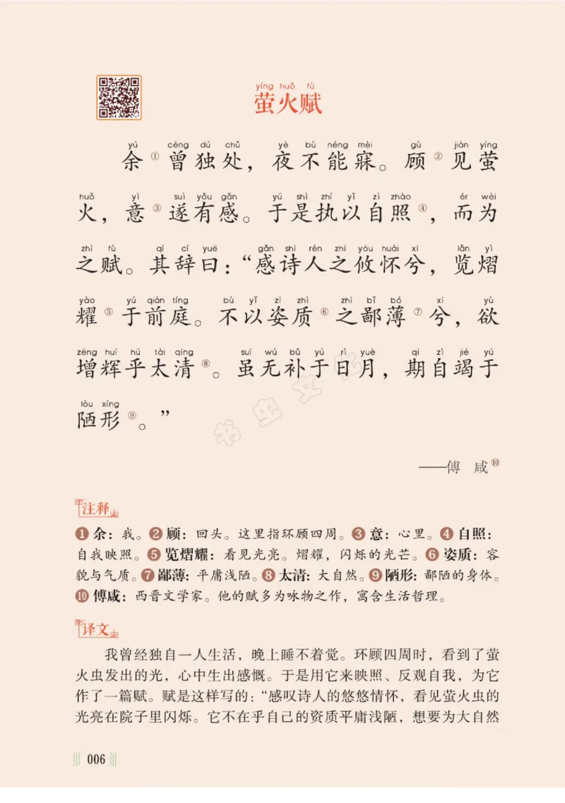 一天一篇小古文-卷二-夏长_一年级上下册资料_小学一年级学习资料-25年更新版_1-00、幼小衔接_幼小衔接国学启蒙篇