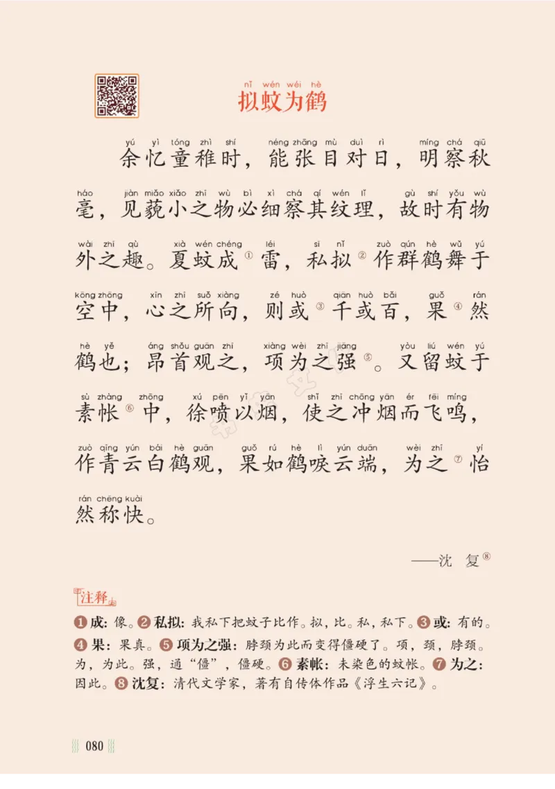 一天一篇小古文-卷二-夏长_一年级上下册资料_小学一年级学习资料-25年更新版_1-00、幼小衔接_幼小衔接国学启蒙篇