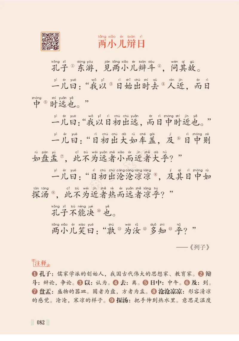 一天一篇小古文-卷二-夏长_一年级上下册资料_小学一年级学习资料-25年更新版_1-00、幼小衔接_幼小衔接国学启蒙篇