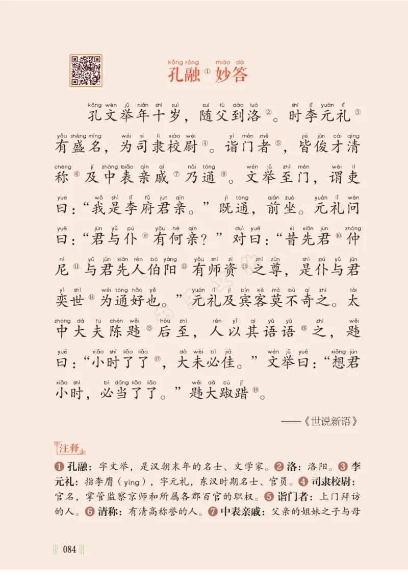 一天一篇小古文-卷二-夏长_一年级上下册资料_小学一年级学习资料-25年更新版_1-00、幼小衔接_幼小衔接国学启蒙篇