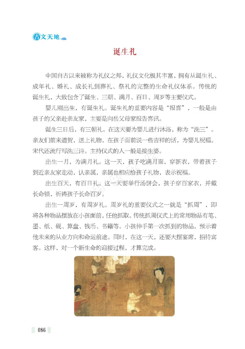 一天一篇小古文-卷二-夏长_一年级上下册资料_小学一年级学习资料-25年更新版_1-00、幼小衔接_幼小衔接国学启蒙篇