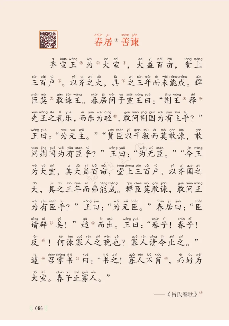 一天一篇小古文-卷二-夏长_一年级上下册资料_小学一年级学习资料-25年更新版_1-00、幼小衔接_幼小衔接国学启蒙篇