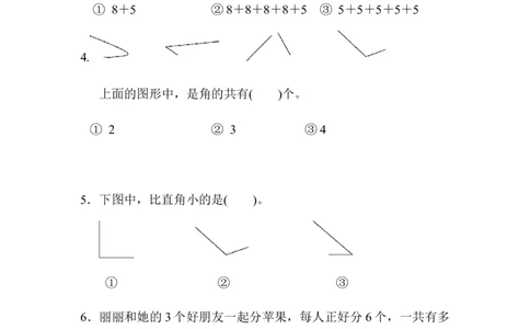 小学二年级上册上学期-青岛版数学期中检测卷（二）_二年级上下册资料_二年级语数英上下册学习资料_3-7-3、小学二年级数学上册_青岛版_4、期中测试卷