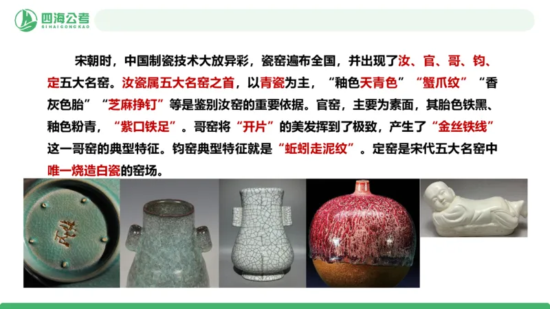 四海政治理论与常识-国考二期套题8_2026考公资料_（01）花生十三_03套题班2026年花生十三行测申论套题二期_行测套题_政治理论常识课件