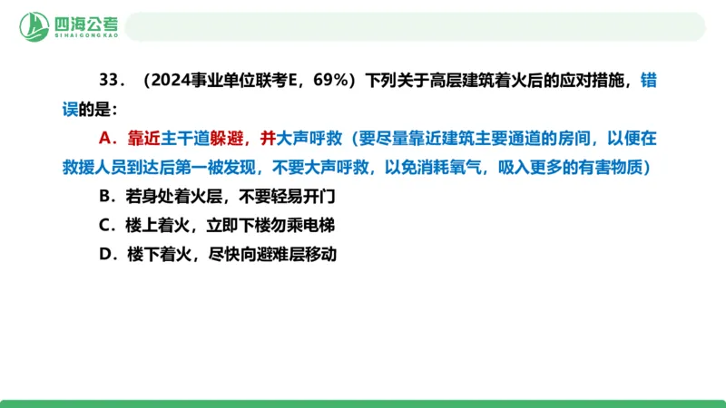 四海政治理论与常识-国考二期套题8_2026考公资料_（01）花生十三_03套题班2026年花生十三行测申论套题二期_行测套题_政治理论常识课件